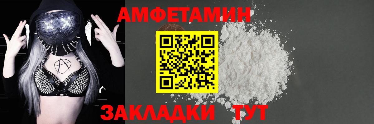 АМФЕТАМИН  АМФЕТАМИН Розовый  Вход с VPN  Фрязино 