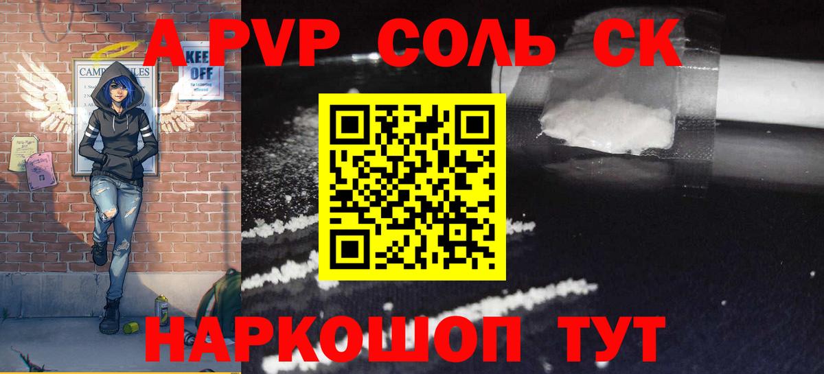 Альфа ПВП мука  Альфа ПВП СК КРИС  Вход с VPN  Фрязино  Alpha PVP VHQ 