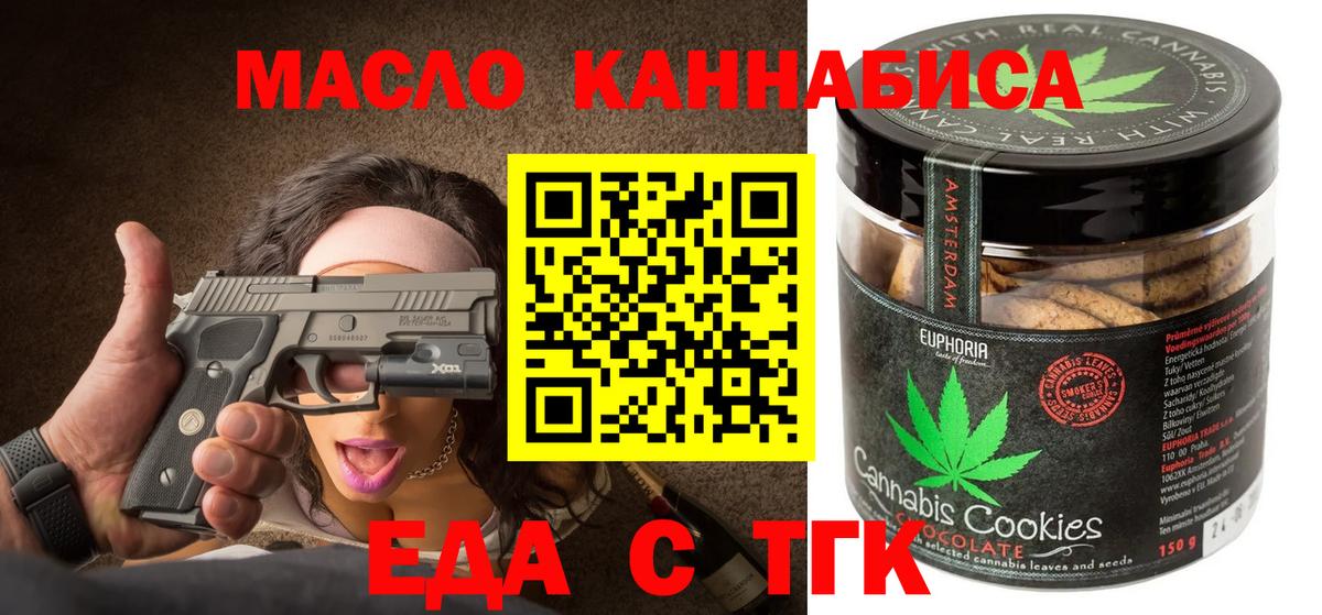 Cannafood конопля  Вход с VPN  Фрязино 