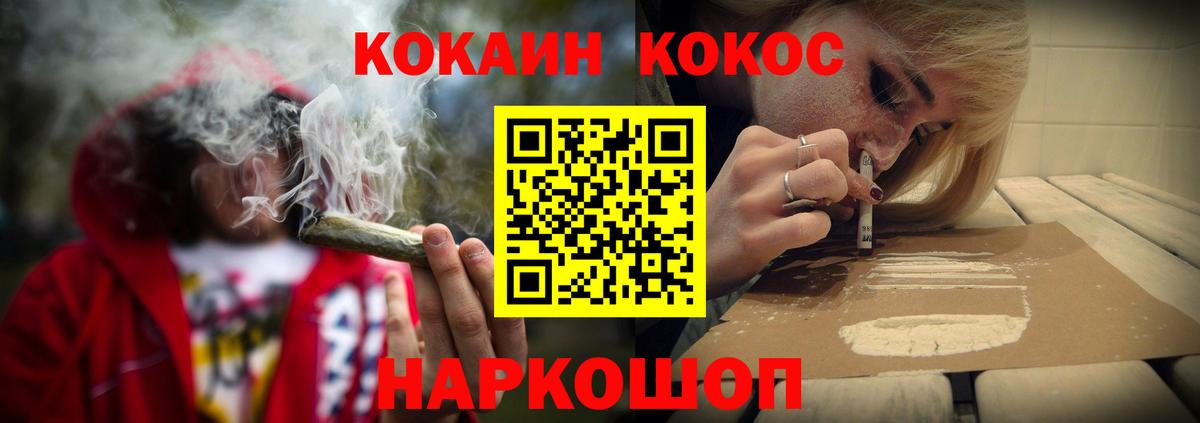 Cocaine Колумбийский  Вход с VPN  Фрязино  КОКАИН Перу 