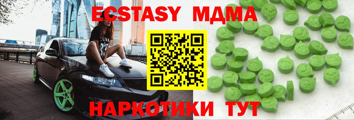 Экстази mix  Ecstasy  маркетплейс состав  Фрязино  сколько стоит  ЭКСТАЗИ диски  Вход с VPN 