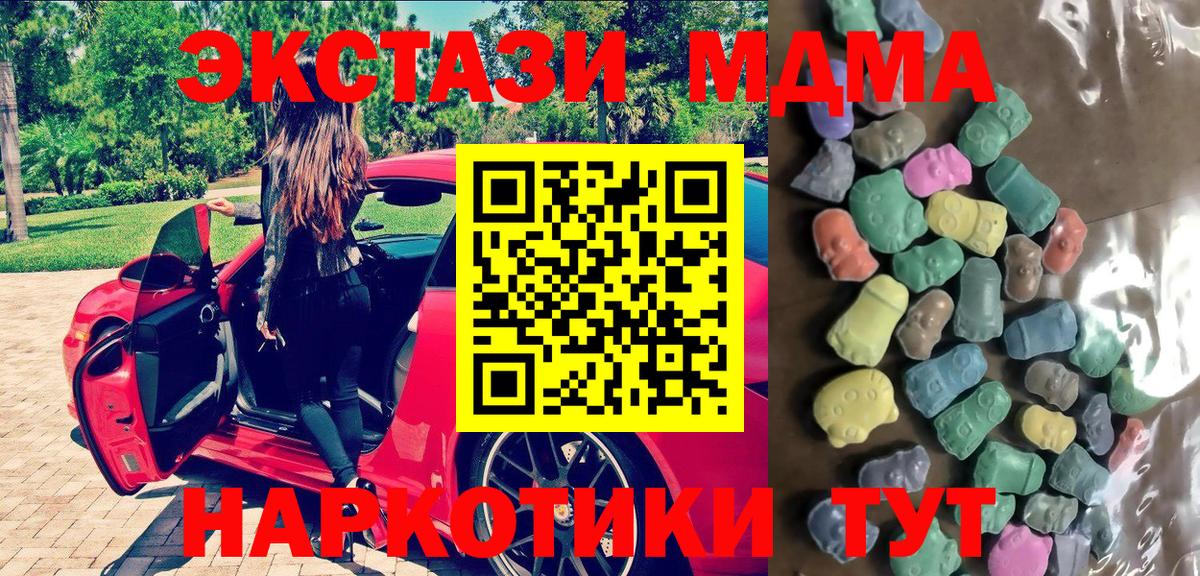 Экстази XTC Фрязино