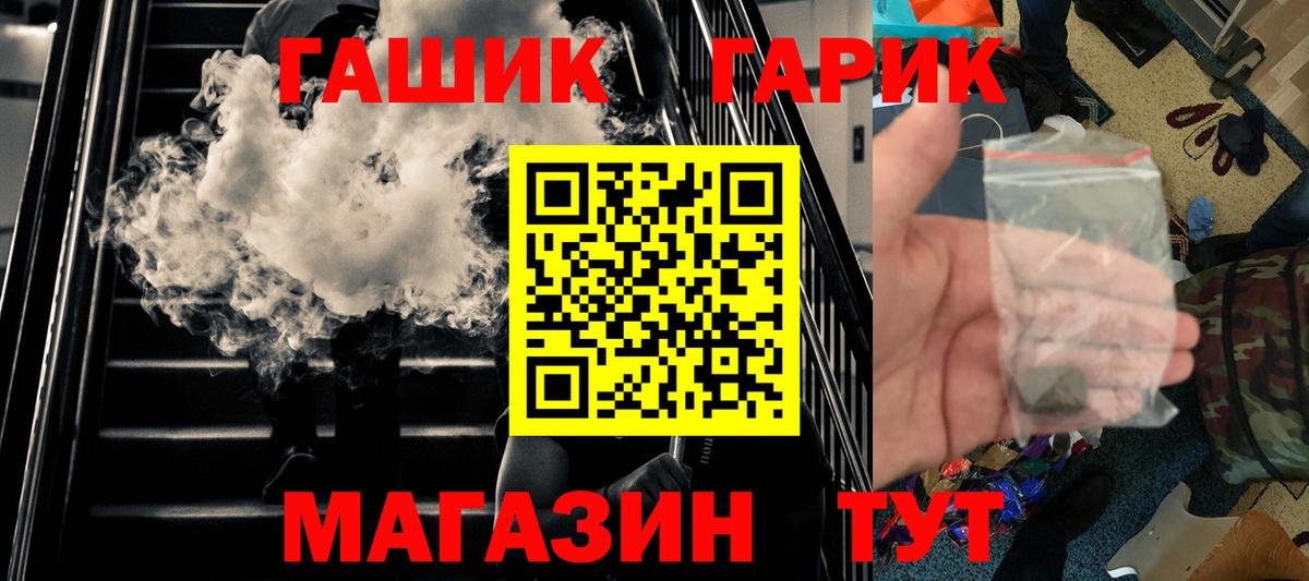 ГАШИШ гашик Фрязино