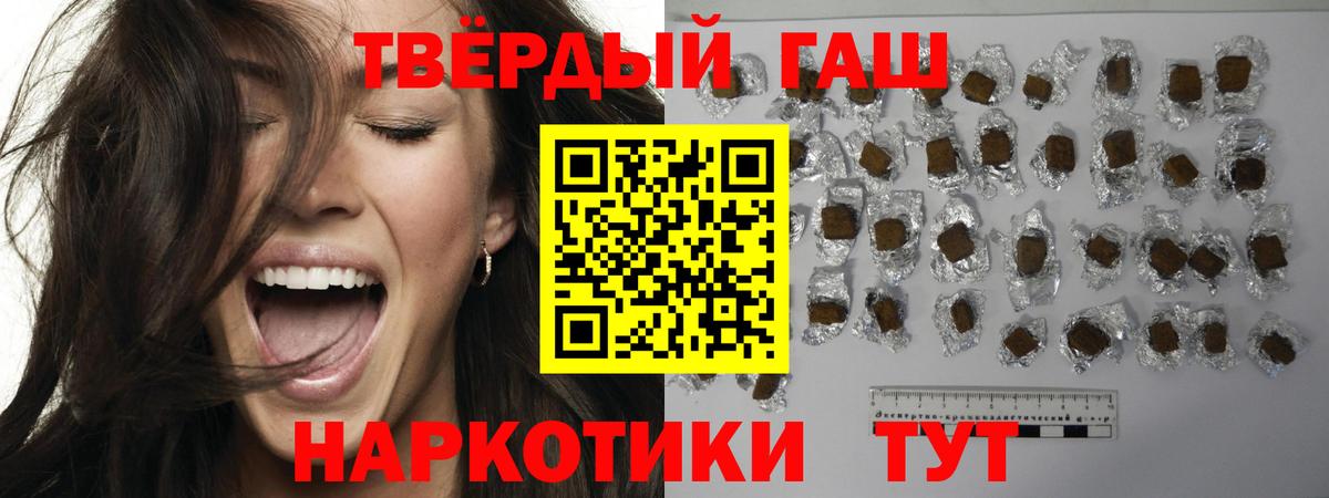 Гашиш 40% ТГК  Вход с VPN  Фрязино  Гашиш гашик 