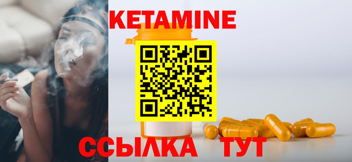 Фрязино  Кетамин ketamine  Вход с VPN 