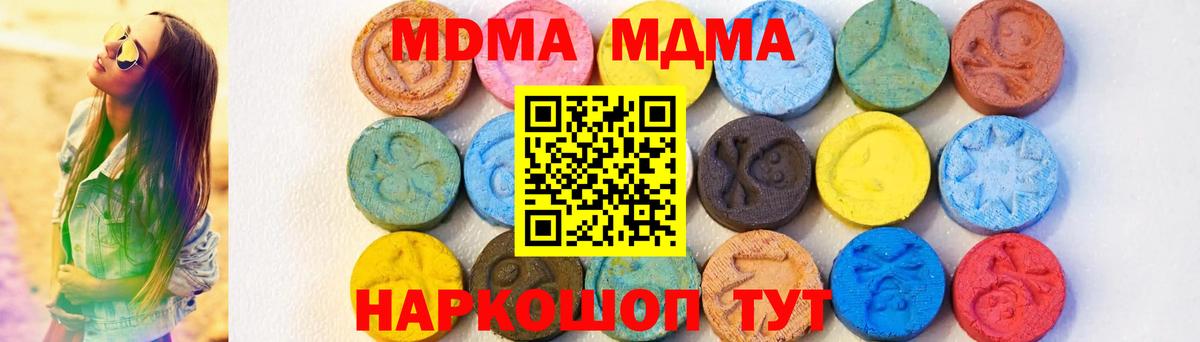 МДМА молли  Вход с VPN  MDMA  МДМА кристаллы  Фрязино 