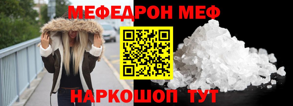 МЕФ  Меф VHQ  Фрязино  Вход с VPN  Меф кристаллы 