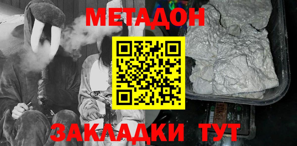 блэк спрут онион  Метадон кристалл  МЕТАДОН VHQ  нарко площадка телеграм  Фрязино  Вход с VPN 