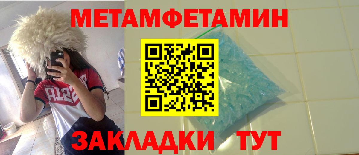 Фрязино  Метамфетамин Декстрометамфетамин 99.9%  Вход с VPN 