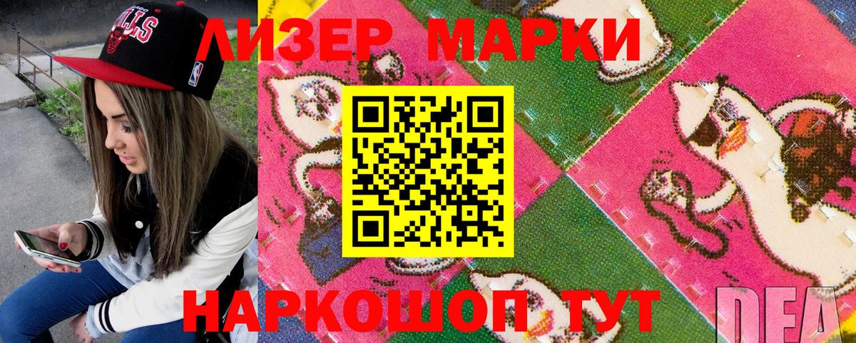 Фрязино  Наркотические марки 1,5мг  Наркотические марки 1,5мг  Марки 25I-NBOMe  Вход с VPN 