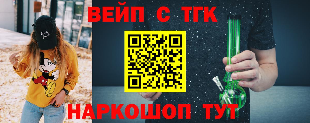 ТГК гашишное масло Фрязино
