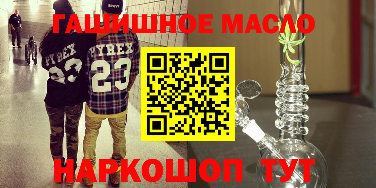 Фрязино  сколько стоит  Вход с VPN  ТГК вейп  Дистиллят ТГК вейп с тгк 