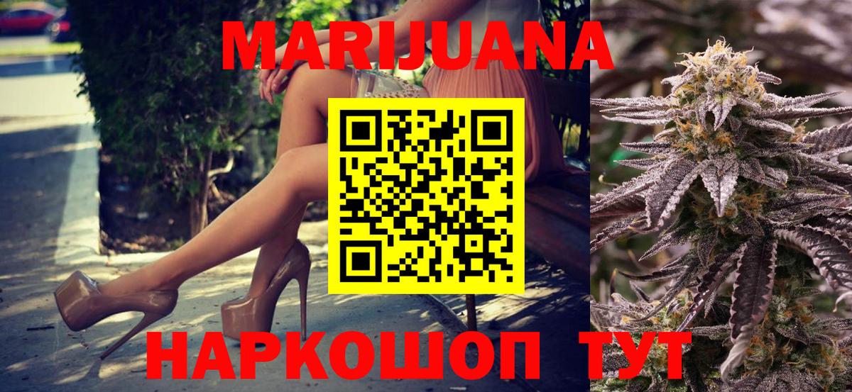 Фрязино  Бошки марихуана Ganja  Конопля SATIVA & INDICA  Вход с VPN  Бошки Шишки сатива 