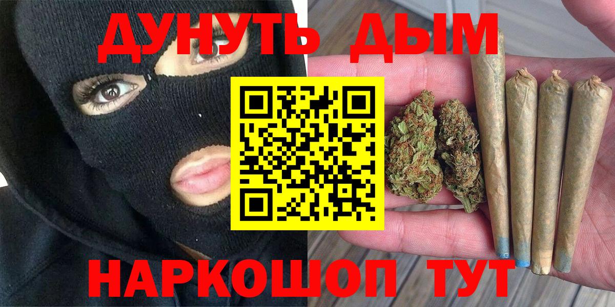 Бошки марихуана Bruce Banner Фрязино